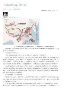 中国主要地震带及历史震中分布图