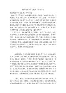城管局上半年总结及下半年计划(完整版）
