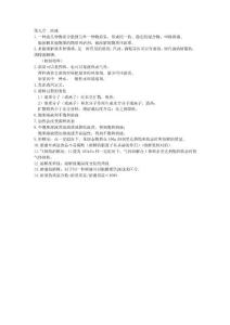 初三化学第九章 溶液