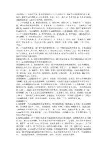 外科手術