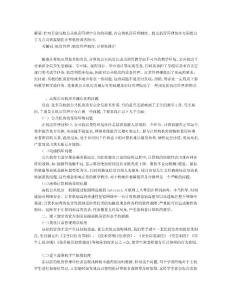 公共機房管理模式的探索與實踐(1