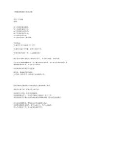 富爸爸經(jīng)典語錄（每天必讀）