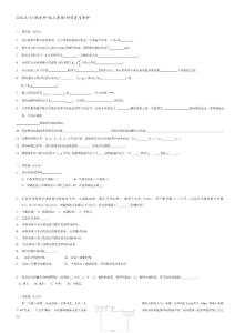 13級專科化工原理-復習資料