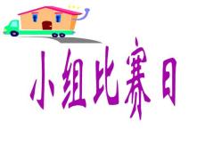 [最新]課堂練習ppt