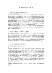 地面除尘站工作原理