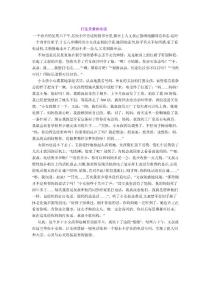 打往天堂的電話