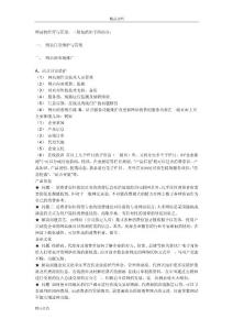 網(wǎng)站的管理和維護(hù)可行性研究報(bào)告可編輯