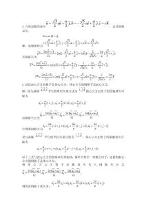 固體物理計算題