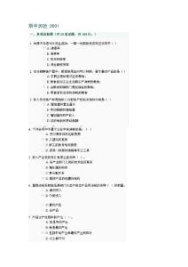 國民經濟核算3-10