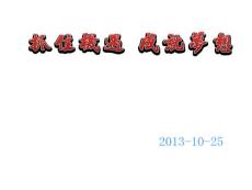 抓住机遇成就梦想_销售营销_经管营销_专业资料