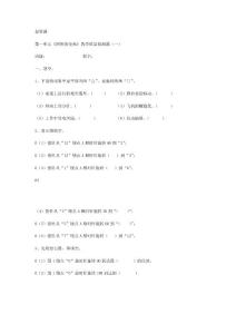 (福建省福州市)五年级下册数学单元测试卷全套