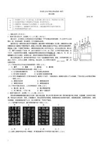 2016豐臺(tái)區(qū) 初三語文一模試卷