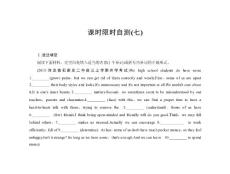 課時限時自測(七)