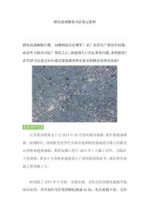 鋼化玻璃爆裂司法鑒定案例