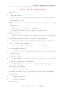 高中英語 Module2 My new teachers單元教案 外研版必修1
