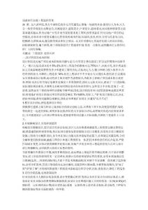 淺談如何加強工程造價管理