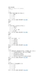 建筑結(jié)構(gòu)抗震作業(yè)及答案解讀