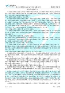 串联电抗器的作用