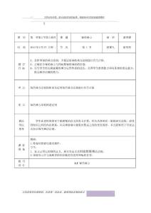 1.2.1冪的乘方  棗莊四十二中 徐利華