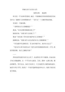 《捕捉儿童敏感期》案例分析
