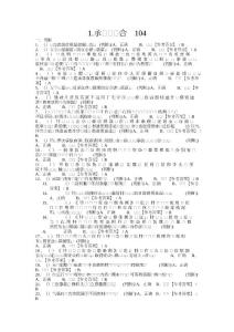 特種設備題庫解析