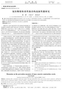 廢舊橡膠粉改性瀝青的高溫性能研究