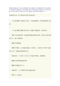 金庸年代表