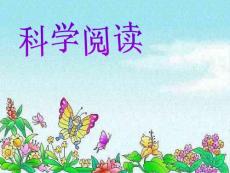 科學閱讀20秋風21日月貝解析