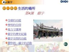 寺廟的功能