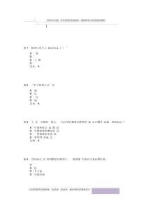 201309學(xué)期管理學(xué)原理作業(yè)2