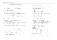 人教版六年级上册数学期中试卷