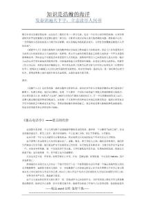 心理電影影評