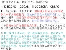 按勞分配為主體，多種分配方式并存課件