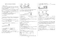 八年级物理上学期物理实验练习题