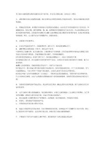 LED鍍銀支架使用注意事項