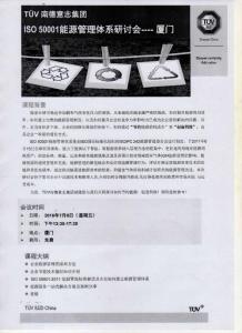 ISO5000培訓(xùn)