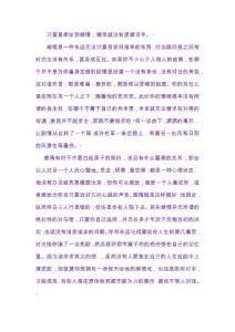 感情是唯一沒有邏輯的
