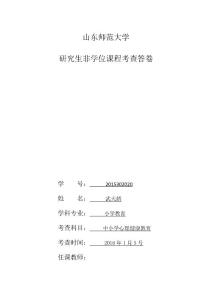 晚睡强迫症
