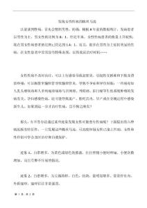 從“花柳病”到性病.docx