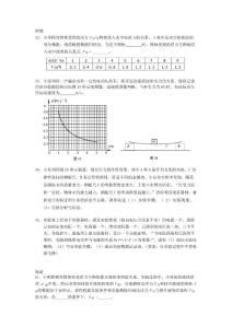 12年北京中考二模物理實驗壓軸題匯編