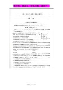 湖南长沙长郡中学2011届高三月考试卷（六）