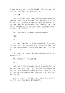 龜兔賽跑不同版本