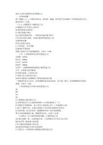 初中地理毕业会考模拟试题
