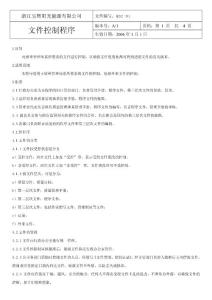 01文件控制程序[1]