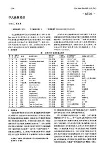 甲亢性舞蹈症