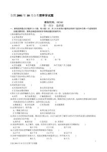 预审学自考资料合集