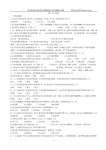 浙江省2011年會(huì)計(jì)從業(yè)資格考試《會(huì)計(jì)基礎(chǔ)》習(xí)題第一章