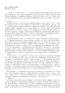 攻克KA賣場的幾種戰術