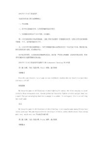 2016年7月16日托福机经