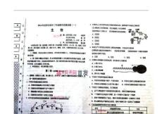 2017屆沈陽市高三教學質量（一）生物試題及答案